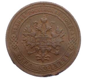 1 копейка 1905 года СПБ