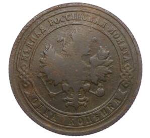 1 копейка 1901 года СПБ