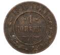 Монета 1 копейка 1916 года (Артикул: M1-66048) — Фото №1