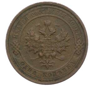 1 копейка 1916 года