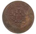 Монета 1 копейка 1915 года (Артикул: M1-66050) — Фото №2