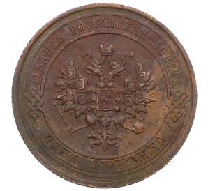 1 копейка 1915 года