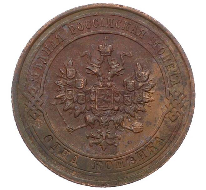 Монета 1 копейка 1915 года (Артикул: M1-66050) — Фото №2