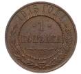 Монета 1 копейка 1915 года (Артикул: M1-66051) — Фото №1