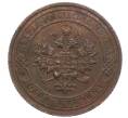 Монета 1 копейка 1915 года (Артикул: M1-66051) — Фото №2