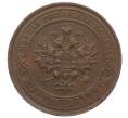 Монета 1 копейка 1915 года (Артикул: M1-66052) — Фото №2