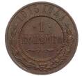 Монета 1 копейка 1915 года (Артикул: M1-66053) — Фото №1