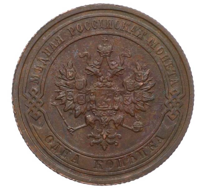Монета 1 копейка 1915 года (Артикул: M1-66054) — Фото №2