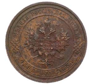 1 копейка 1915 года