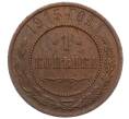 Монета 1 копейка 1915 года (Артикул: M1-66058) — Фото №1