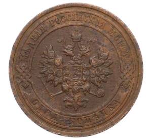 1 копейка 1915 года