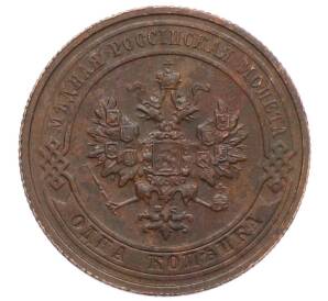 1 копейка 1915 года