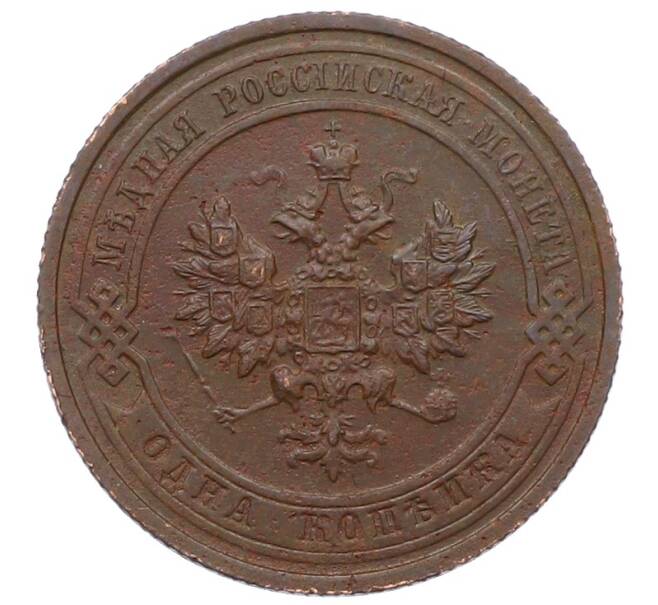 Монета 1 копейка 1915 года (Артикул: M1-66060) — Фото №2