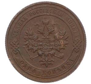 1 копейка 1915 года