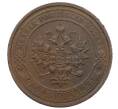 Монета 1 копейка 1915 года (Артикул: M1-66062) — Фото №2