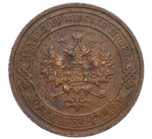 1 копейка 1915 года