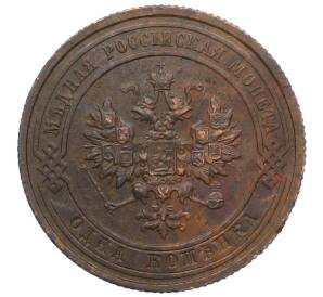 1 копейка 1915 года