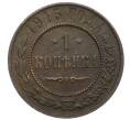 Монета 1 копейка 1915 года (Артикул: M1-66065) — Фото №1