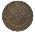 Монета 1 копейка 1915 года (Артикул: M1-66065) — Фото №2