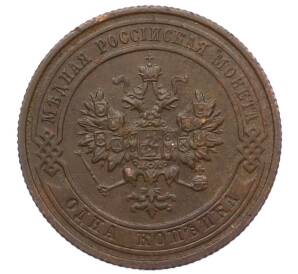 1 копейка 1915 года