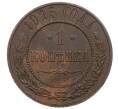 Монета 1 копейка 1915 года (Артикул: M1-66068) — Фото №1