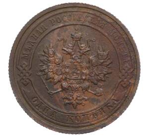 1 копейка 1915 года