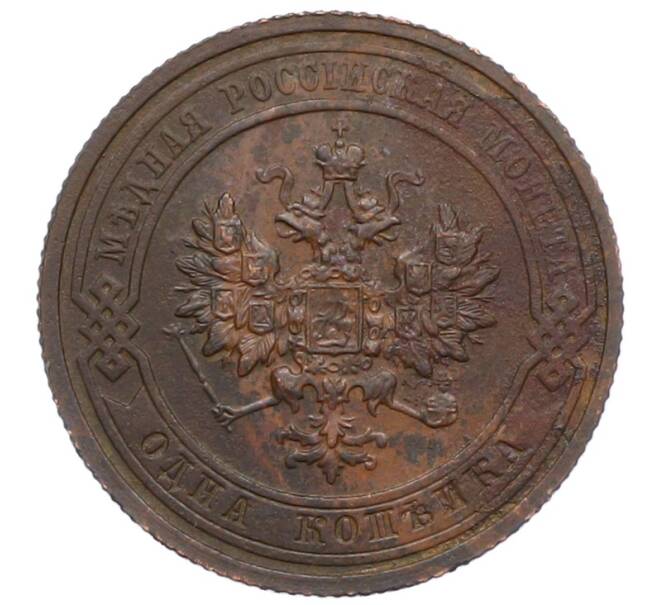 Монета 1 копейка 1915 года (Артикул: M1-66068) — Фото №2