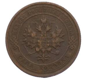 1 копейка 1915 года