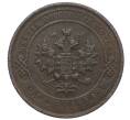 Монета 1 копейка 1915 года (Артикул: M1-66074) — Фото №2