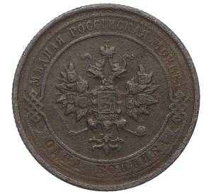 1 копейка 1915 года