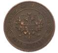 Монета 1 копейка 1915 года (Артикул: M1-66075) — Фото №2