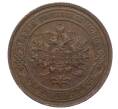 Монета 1 копейка 1915 года (Артикул: M1-66079) — Фото №2