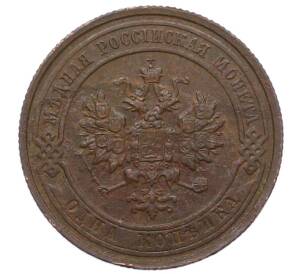 1 копейка 1915 года