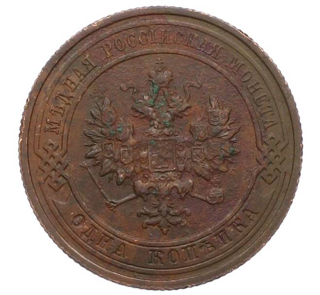 Монета 1 копейка 1915 года (Артикул: M1-66081) — Фото №2