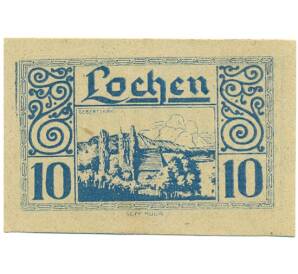 10 геллеров 1920 года Австрия — Лохен (Нотгельд)