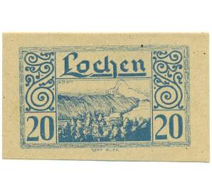 20 геллеров 1920 года Австрия — Лохен (Нотгельд) — Фото №1