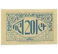 Банкнота 20 геллеров 1920 года Австрия — Лохен (Нотгельд) (Артикул: B2-15997) — Фото №2