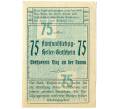 Банкнота 75 геллеров 1920 года Австрия — Линц-на-Дунае (Нотгельд) (Артикул: B2-16004) — Фото №2