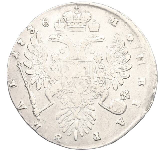 Монета 1 рубль 1736 года (Артикул: K12-75825) — Фото №2