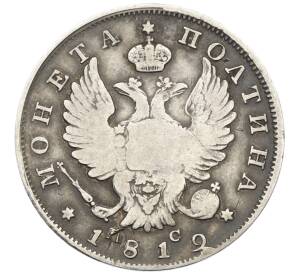 Полтина 1819 года СПБ ПС — Фото №1