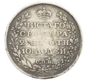 Полтина 1819 года СПБ ПС — Фото №2