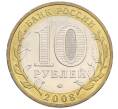 Монета 10 рублей 2008 года ММД «Древние города России — Владимир» (Артикул: K12-75843) — Фото №2