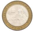 Монета 10 рублей 2007 года ММД «Древние города России — Гдов» (Артикул: K12-75844) — Фото №1