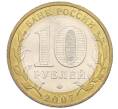 Монета 10 рублей 2007 года ММД «Древние города России — Гдов» (Артикул: K12-75844) — Фото №2