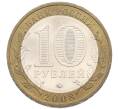 Монета 10 рублей 2008 года ММД «Древние города России — Смоленск» (Артикул: K12-75845) — Фото №2