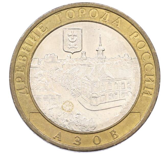 Монета 10 рублей 2008 года ММД «Древние города России — Азов» (Артикул: K12-75846) — Фото №1