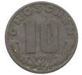 Монета 10 грошей 1948 года Австрия (Артикул: M2-91962) — Фото №1