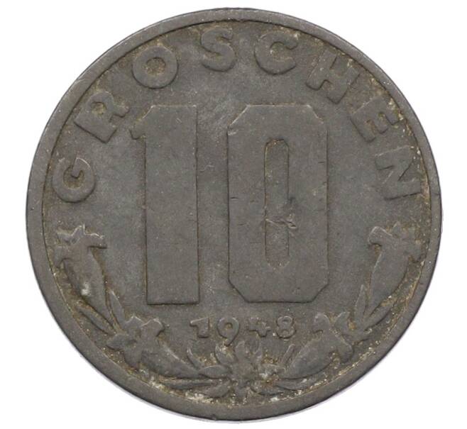 Монета 10 грошей 1948 года Австрия (Артикул: M2-91962) — Фото №1