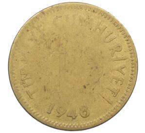 25 курушей 1948 года Турция — Фото №2