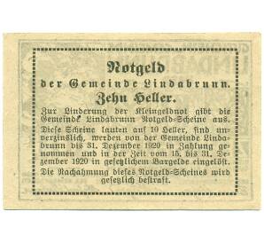 10 геллеров 1920 года Австрия — Линдабрунн (Нотгельд) — Фото №2